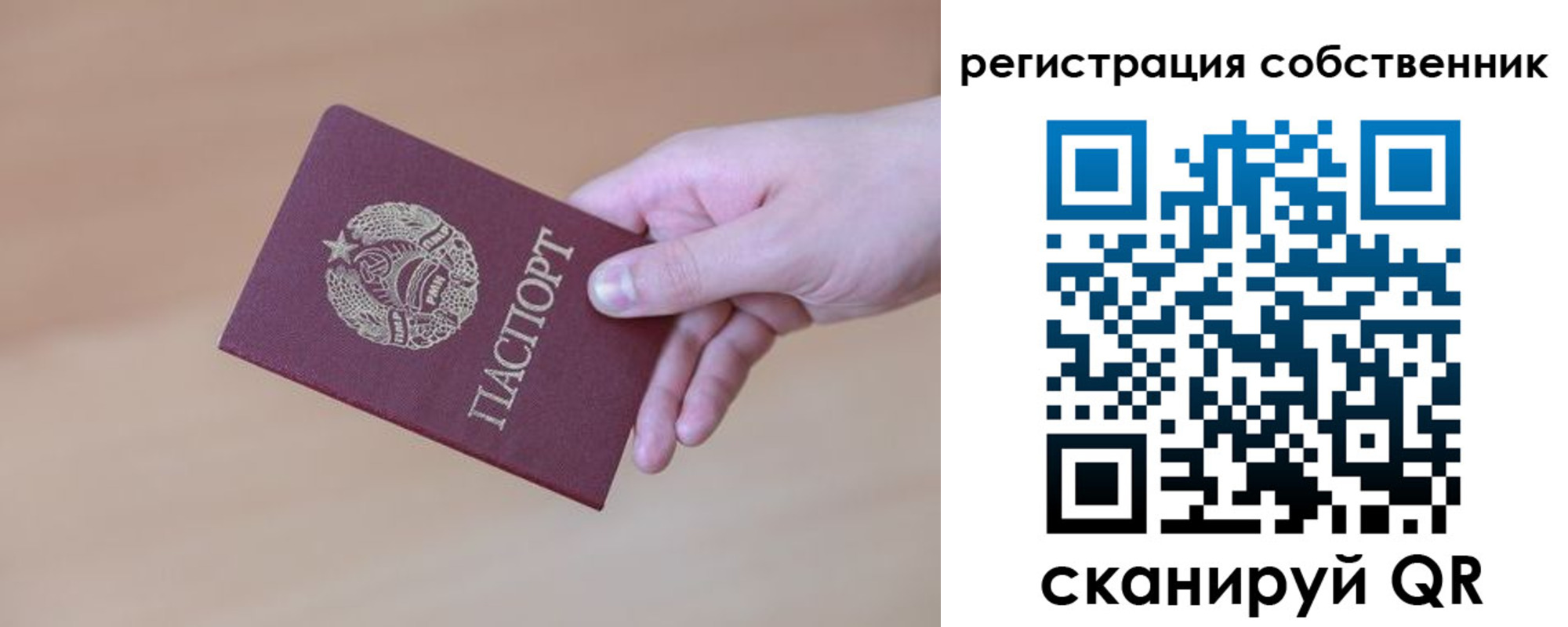 временная регистрация гарантия в Ступино