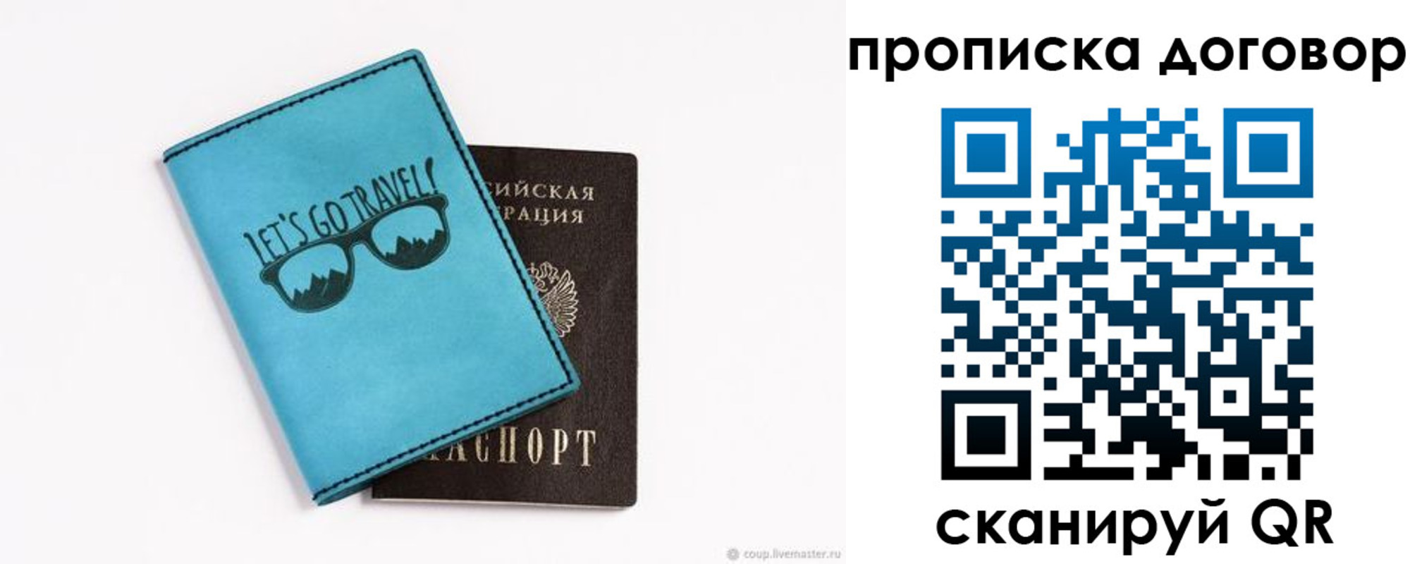 где прописаться в Ступино