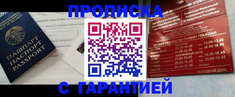 временная регистрация для всех в Ступино