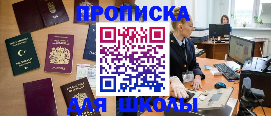где прописаться в Ступино