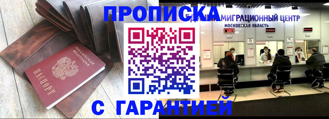 прописка поиск в Ступино