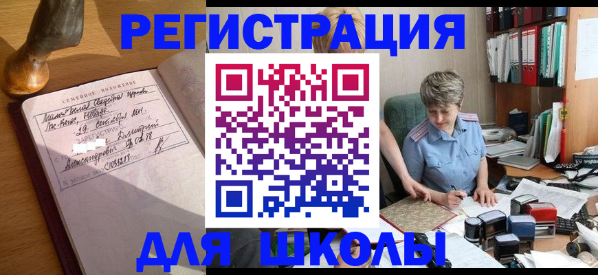 где прописаться в Ступино