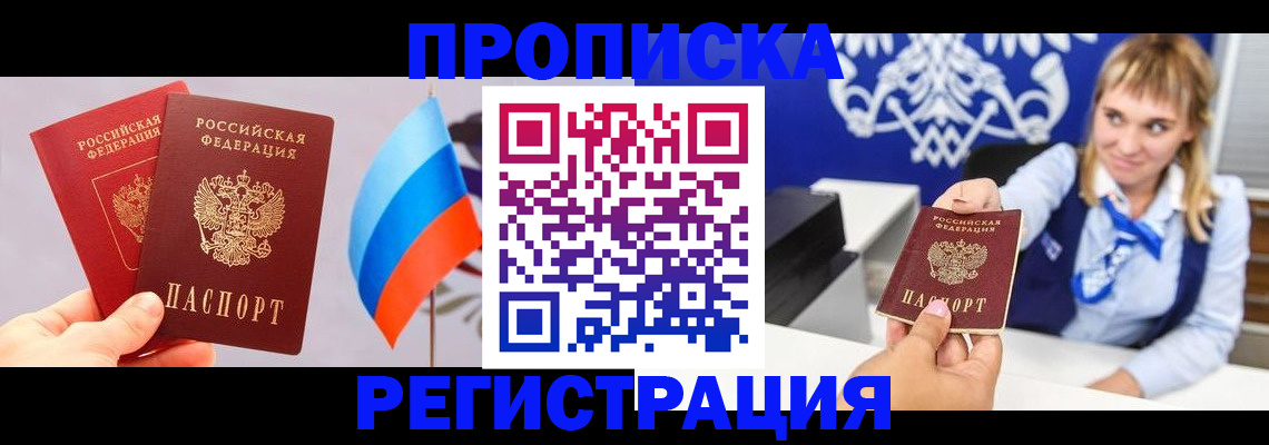 пропишу в квартире в Ступино