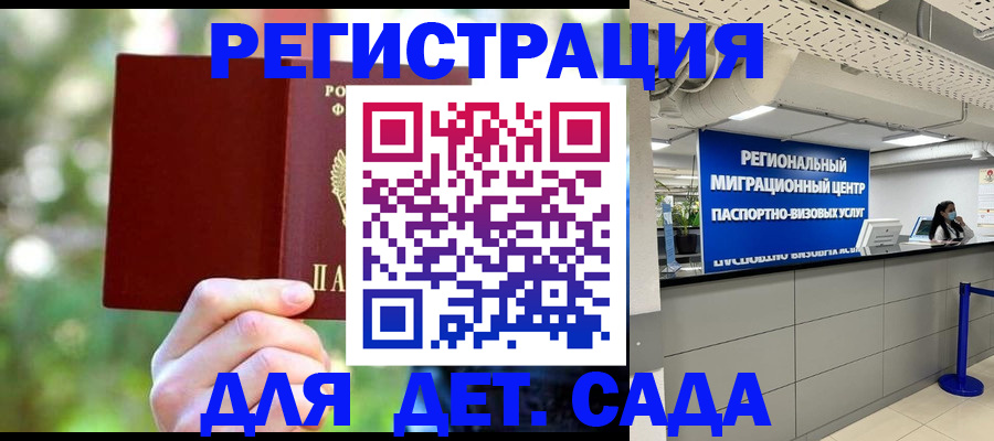 прописка в Ступино