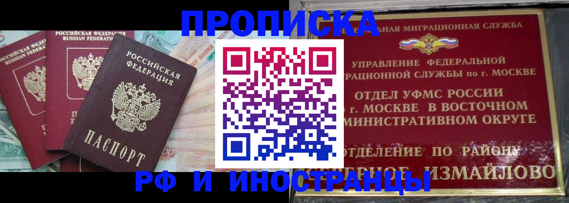 временная регистрация в Ступино