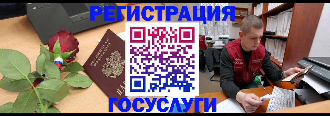 временная регистрация адрес в Ступино