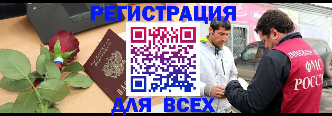 временная регистрация поиск в Ступино