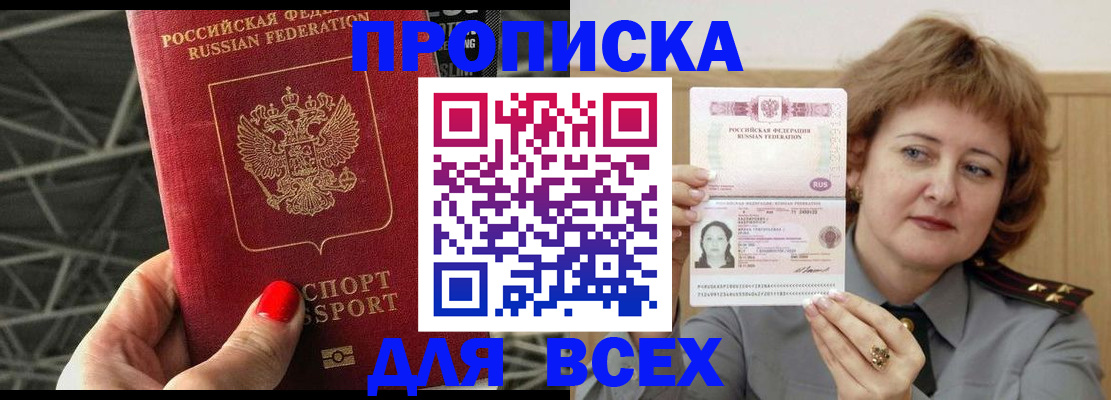 временная регистрация собственник в Ступино